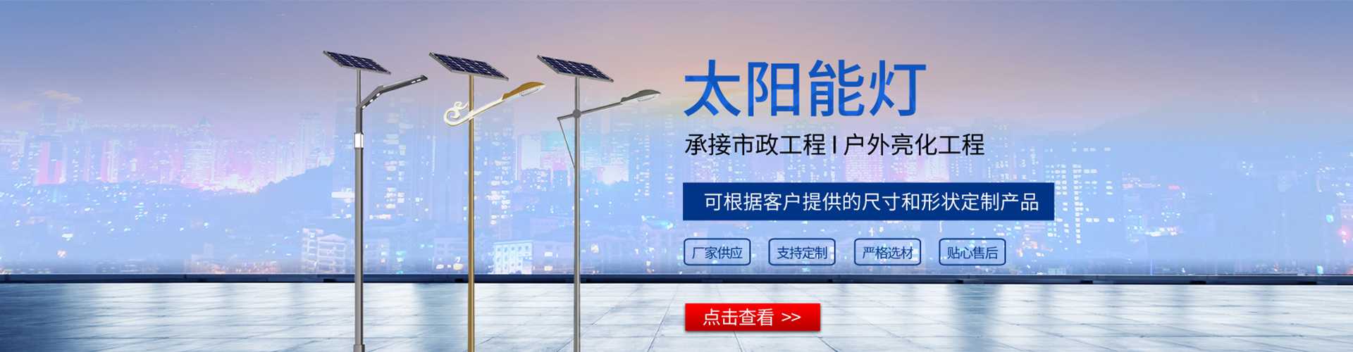 甘南藏族自治州太阳能路灯哪家好